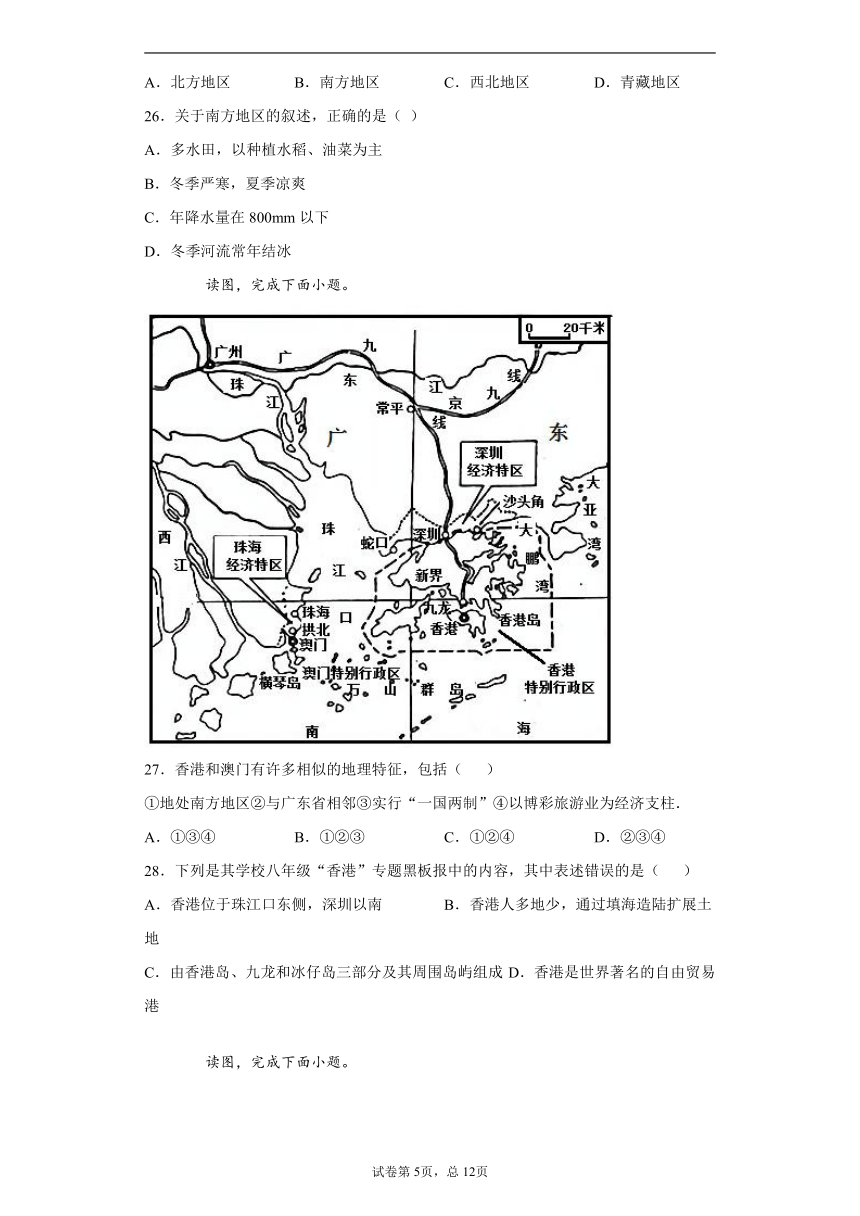 吉林省长春市2019-2020学年八年级下学期期末地理试题（Word版附解析）