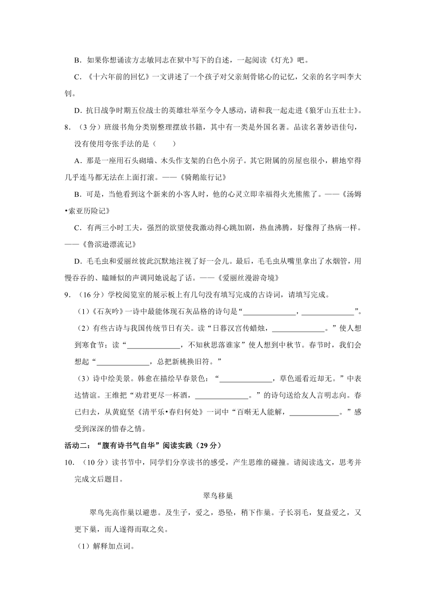 河北省邯郸市丛台区2023年小升初语文试卷（含答案）