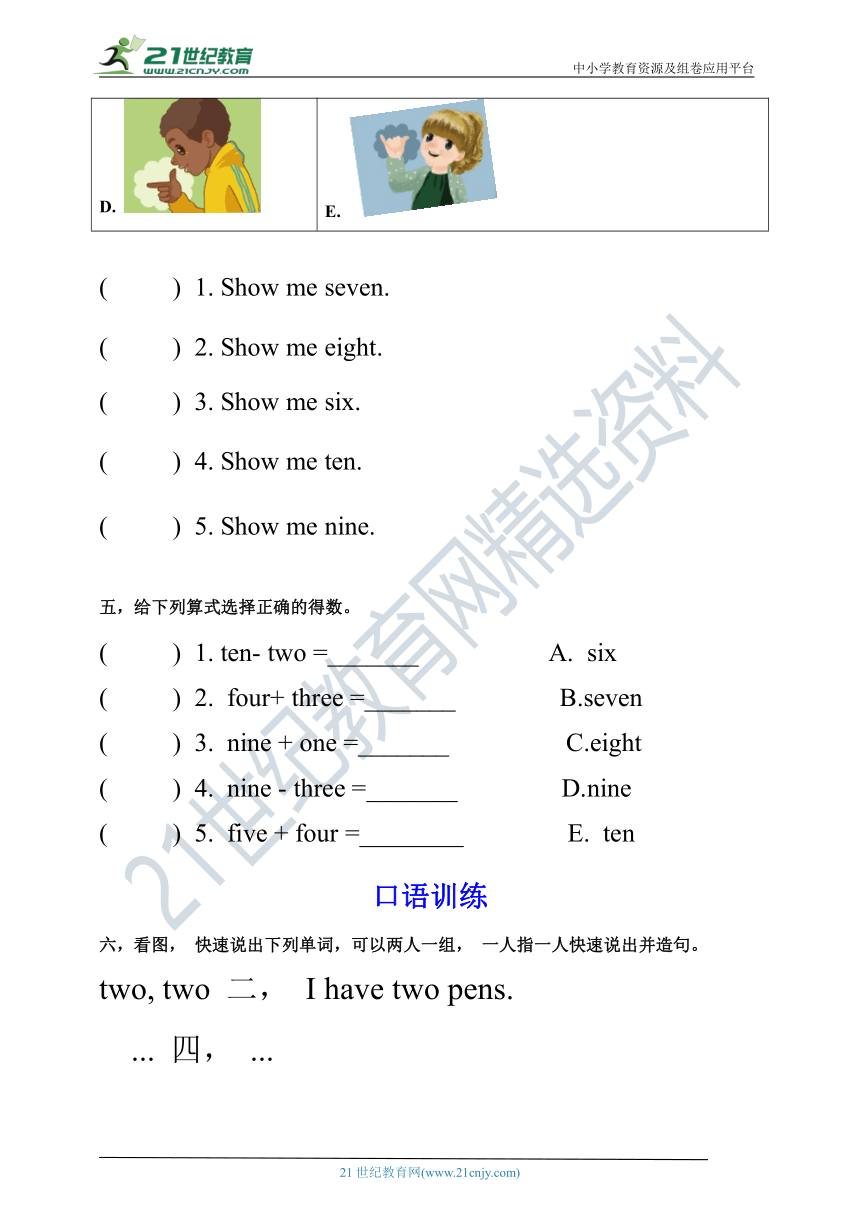 【口试+笔试】Unit 6 Happy birthday PB Let's learn练习（含答案）