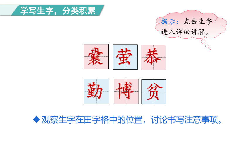 18.文言文二则  第一课时 课件(共31张PPT)