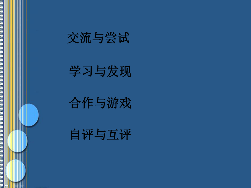 沪教版美术一年级下册 19彩纸手拉手  课件(共14张PPT)