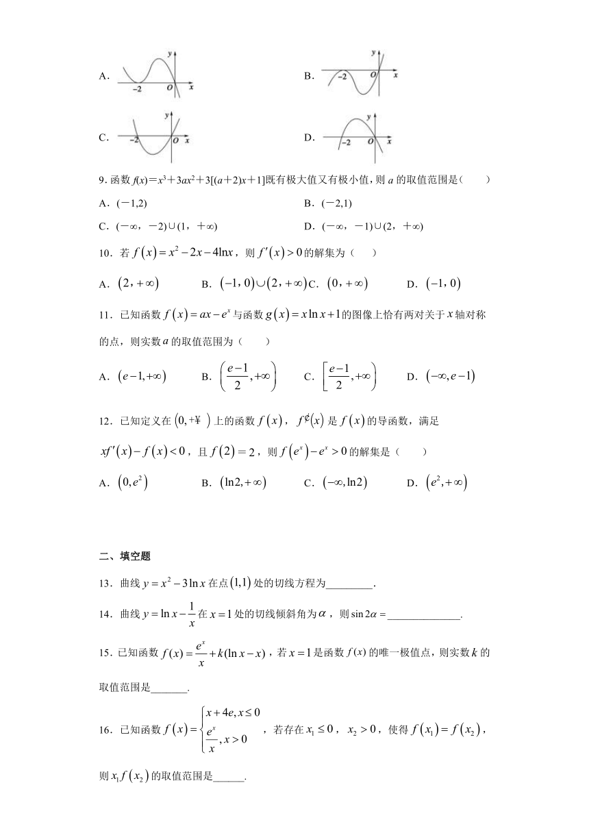 第6章导数及其应用 单元综合测试题-【新教材】2020-2021学年人教B版（2019）高中数学选择性必修第三册课时练习Word含解析