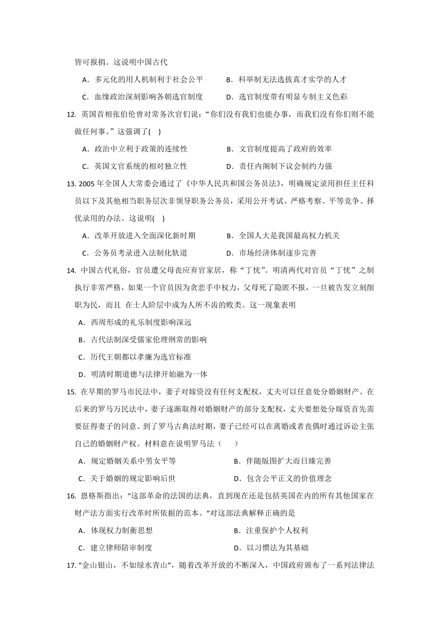 吉林省白城市第一高级中学校2021-2022学年高二上学期期中考试历史试卷（Word版含答案）