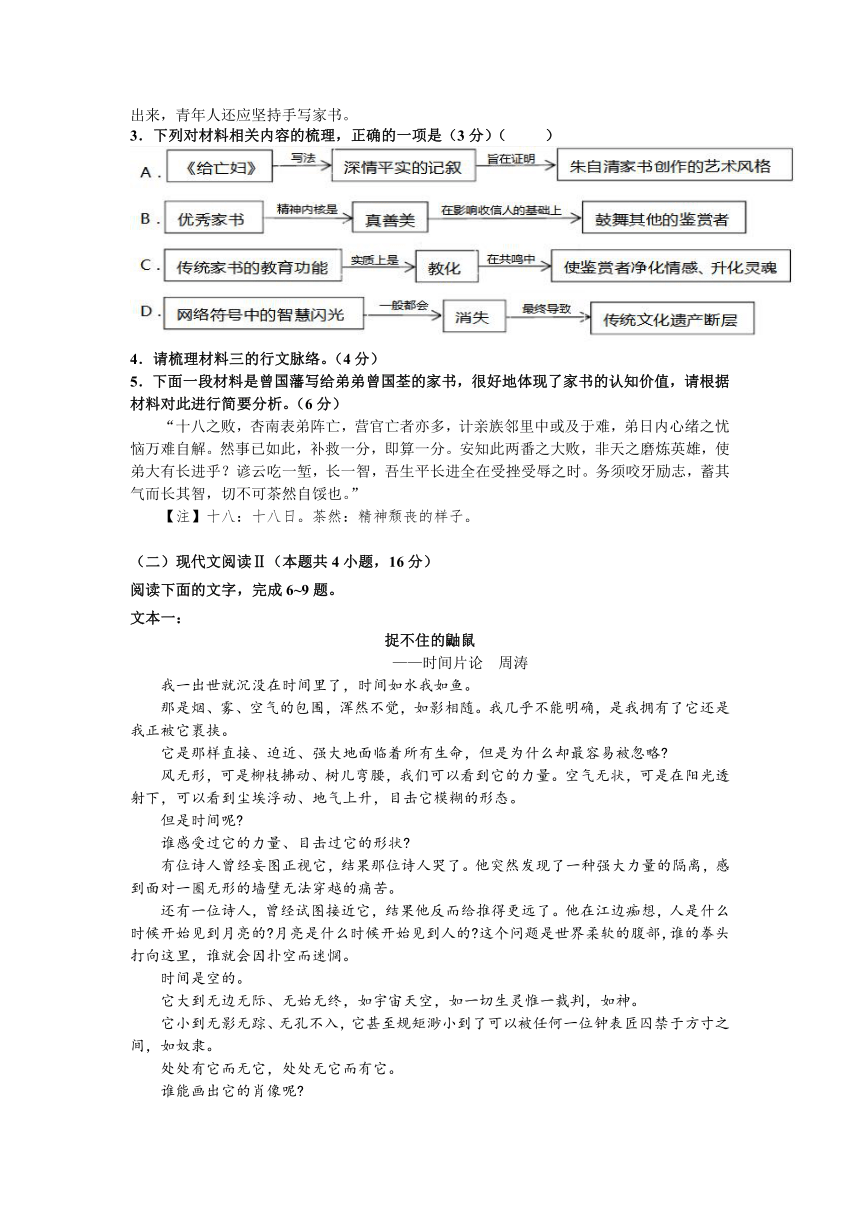 辽宁省丹东市凤城第一高级中学校2020-2021学年高二下学期4月月考语文试卷 Word版含答案