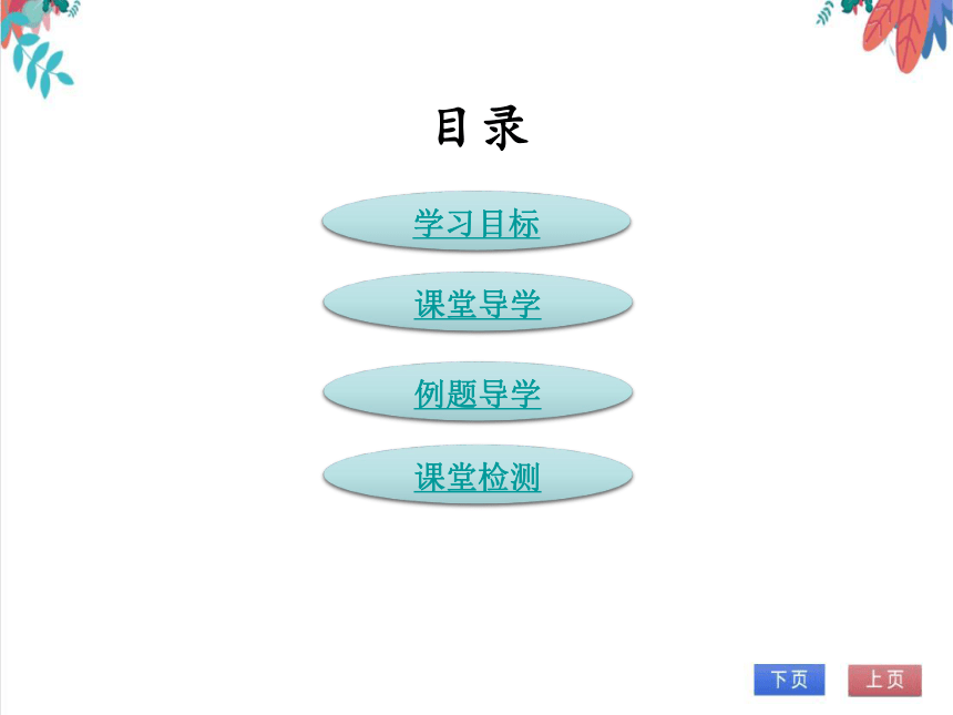 【人教版】化学九年级全一册 6.1.1 碳的单质（金刚石、石墨和C60） 习题课件