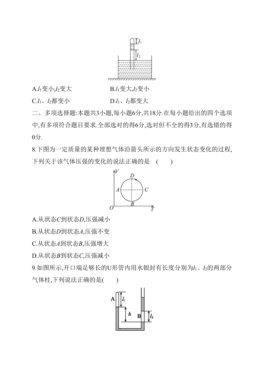 第二章  气体、固体和液体 单元检测（A）-高二下学期物理人教版（2019）选择性必修第三册（word版含答案）