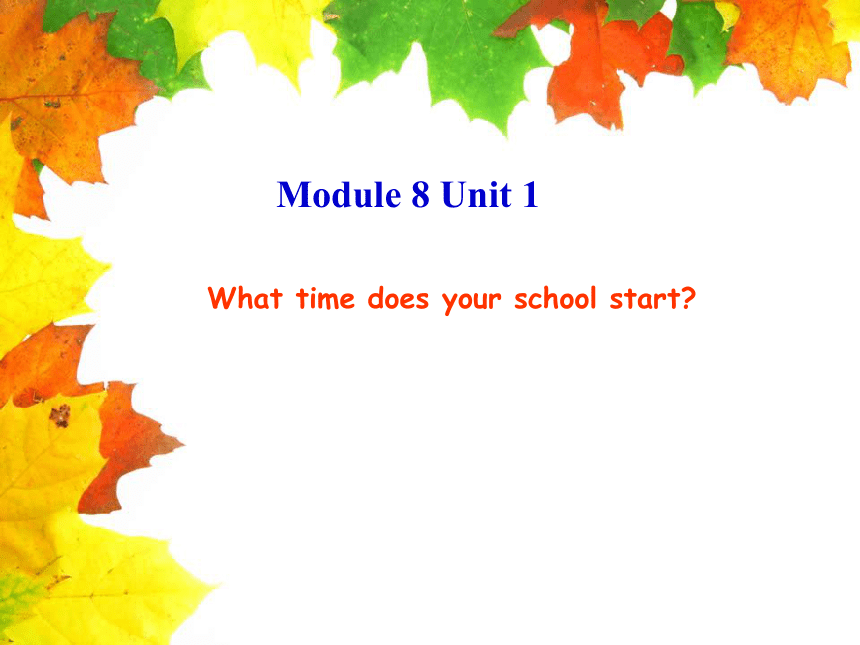 外研版（三起）小学英语五年级上册 Module 8 Unit 1 What time does your school start？课件(共27张PPT)