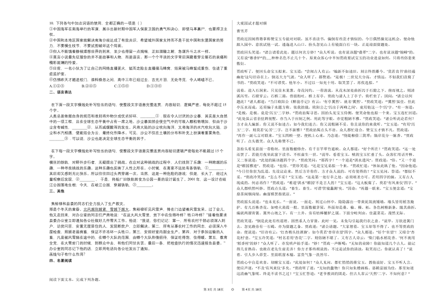 云南省普洱市2020-2021学年高二上学期期末语文试题（Word版含答案）