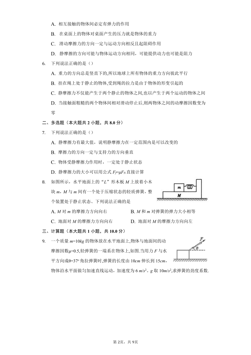 吉林省长春市137中学2020-2021学年高一物理晨测11含答案