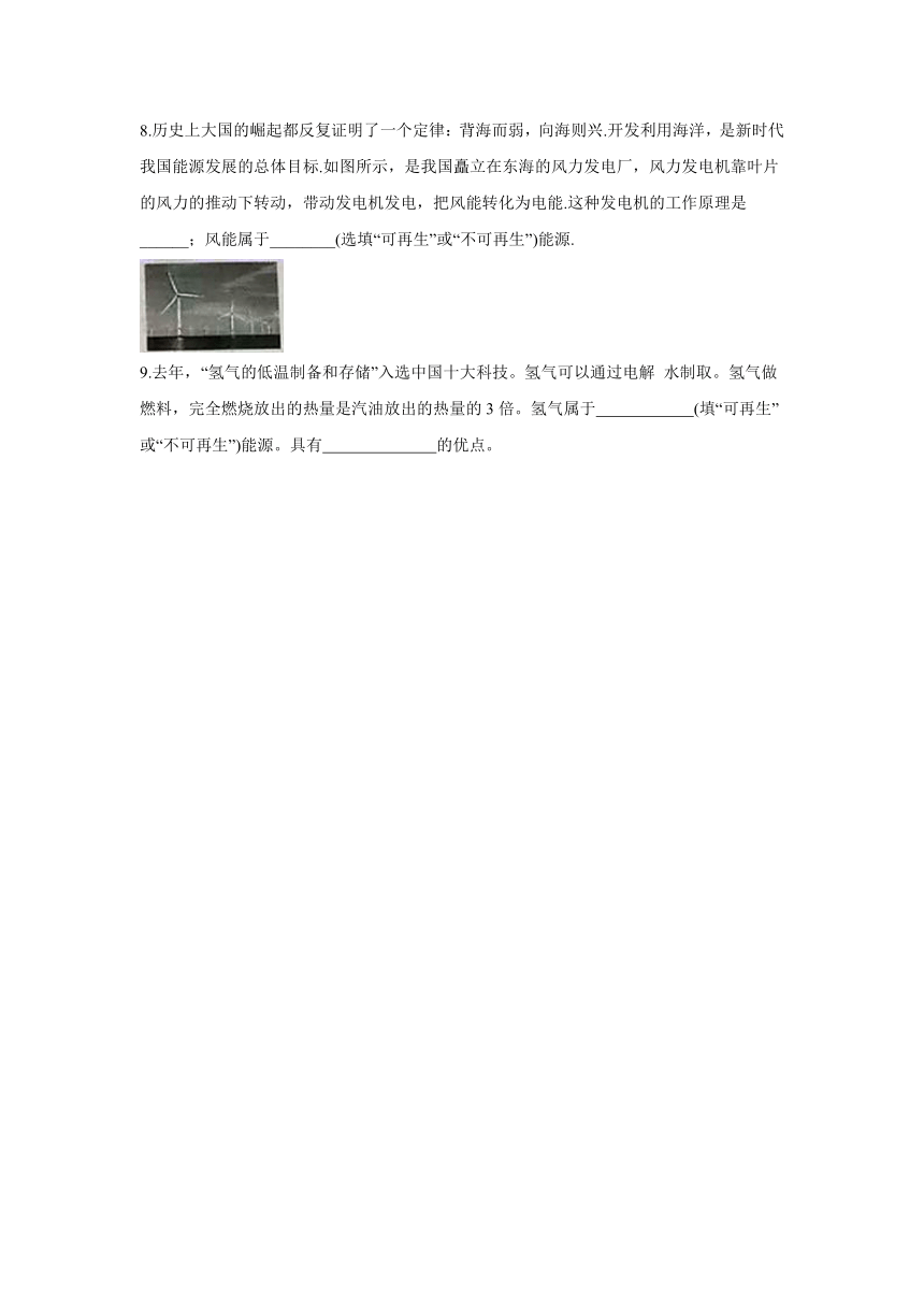 22.1能源同步课时作业（解析版）2021-2022学年人教版九年级全一册物理