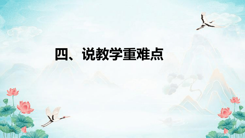 部编版语文四年级上册27 故事二则  扁鹊治病  说课课件(共42张PPT)