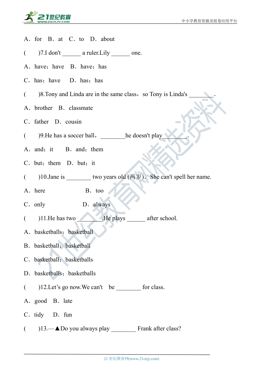 人教新目标版七年级英语上册 期末冲刺突破卷——单项选择题（三）【含答案】