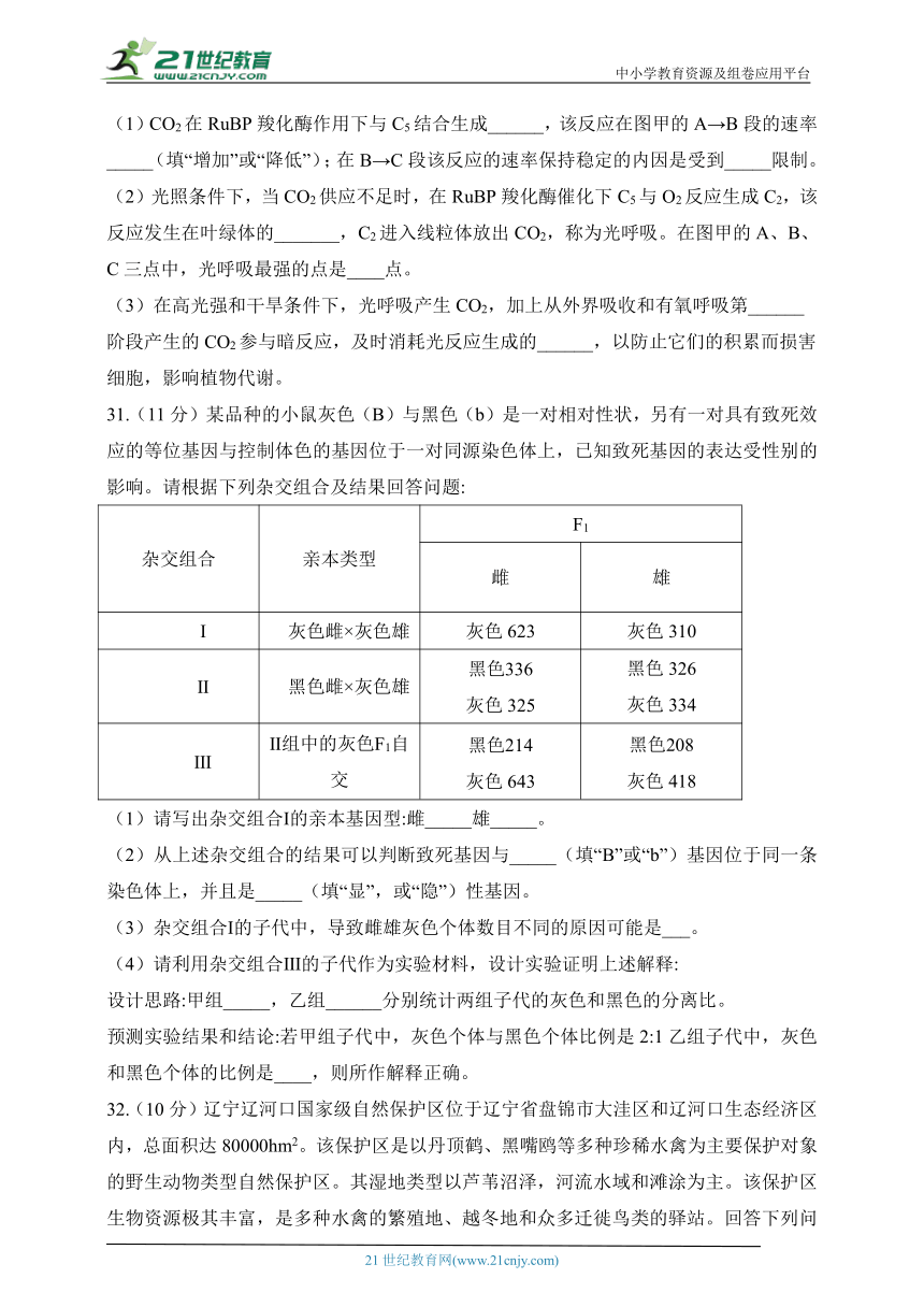 2023届高考生物猜题卷 全国卷（含答案）