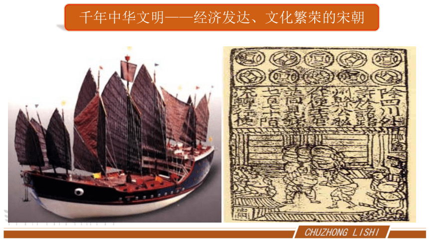 第23课 活动课：时事溯源——从千年中华文明到百年中国梦 课件+视频（74张PPT）