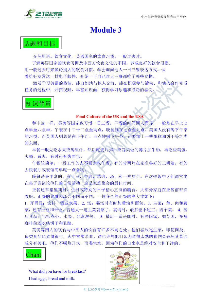 外研版（三年级起点）五年级下学期用Module 3趣味英语读和练（含答案）