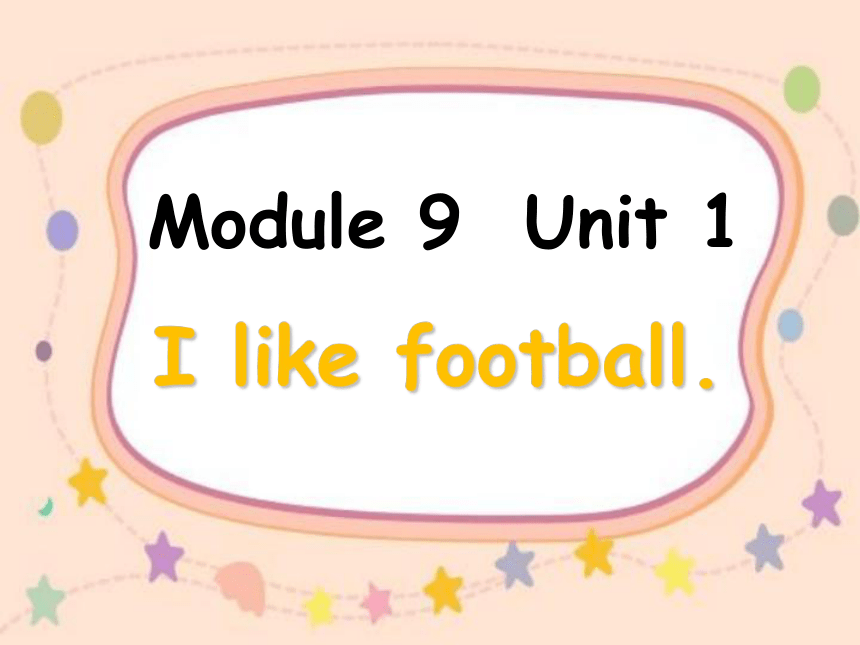 Module 9 Unit 1  I like football. 课件(共22张PPT)