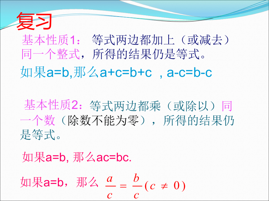 青岛版数学七年级上册课件：7.2一元一次方程（17张PPT）