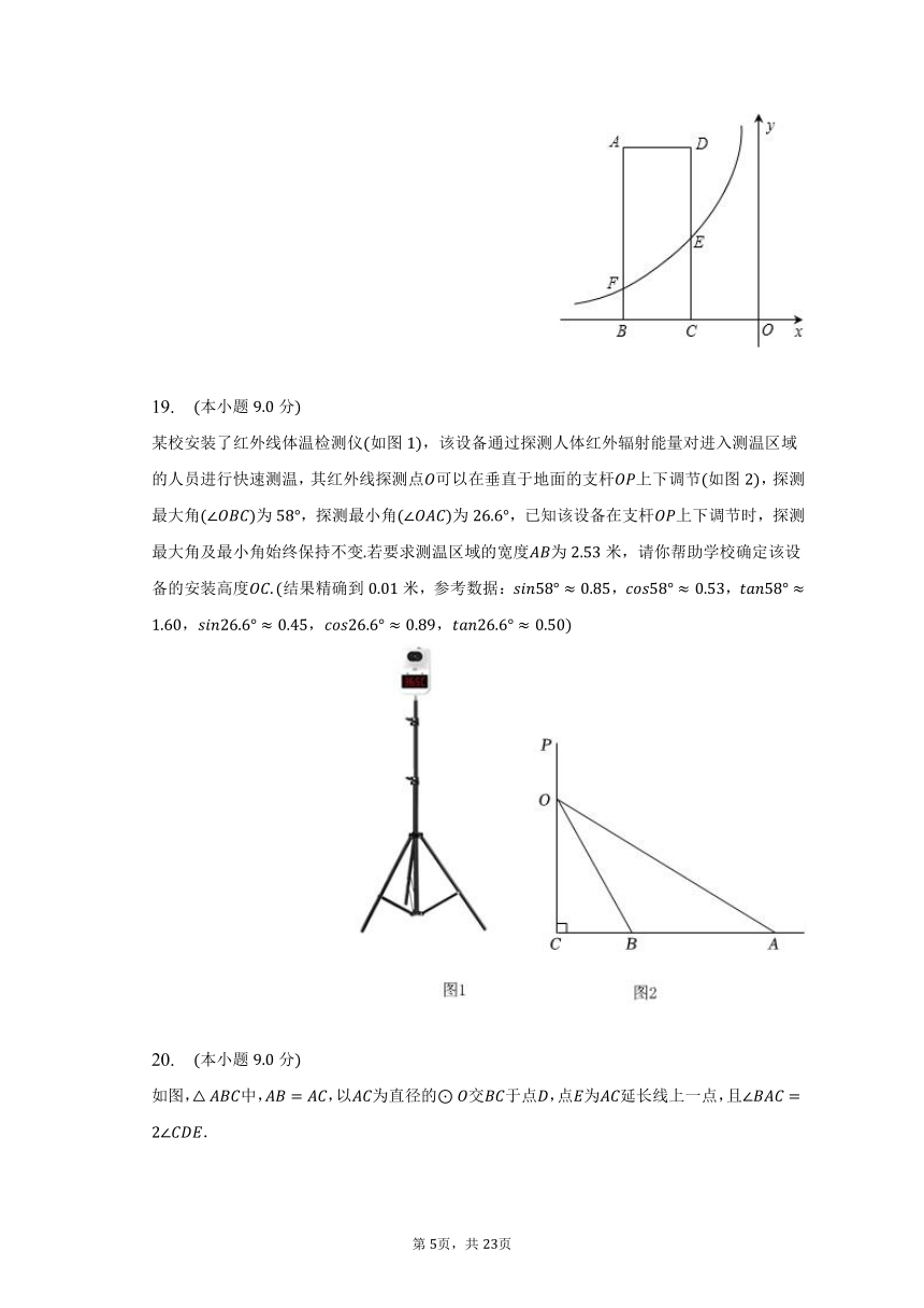 2023年河南省洛阳市西工区中考数学一模试卷（含解析）