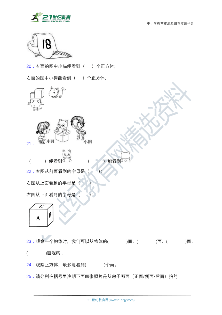 【专项突破】北师大版一年级数学下册第二单元专项突破练习题 填空（含答案）