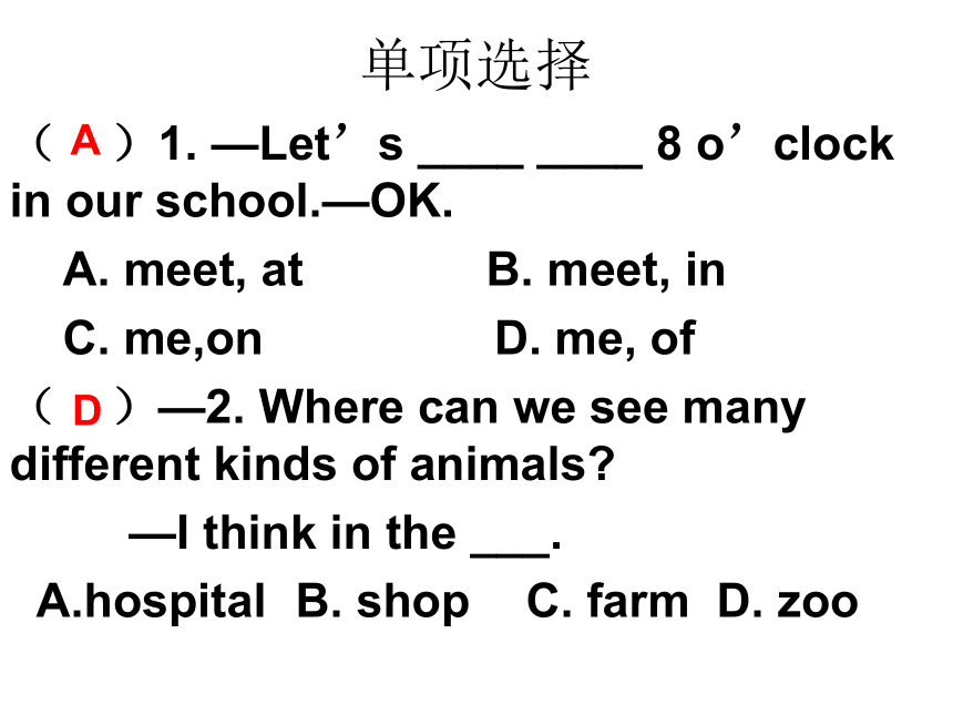 Unit 4  Topic 3 The Internet makes the world smaller.SectionD课件 (共21张PPT无素材)