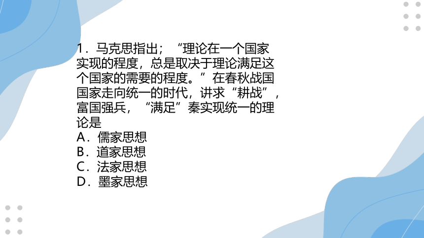 2023届高考历史备考材料题方法总结课件（62张PPT）