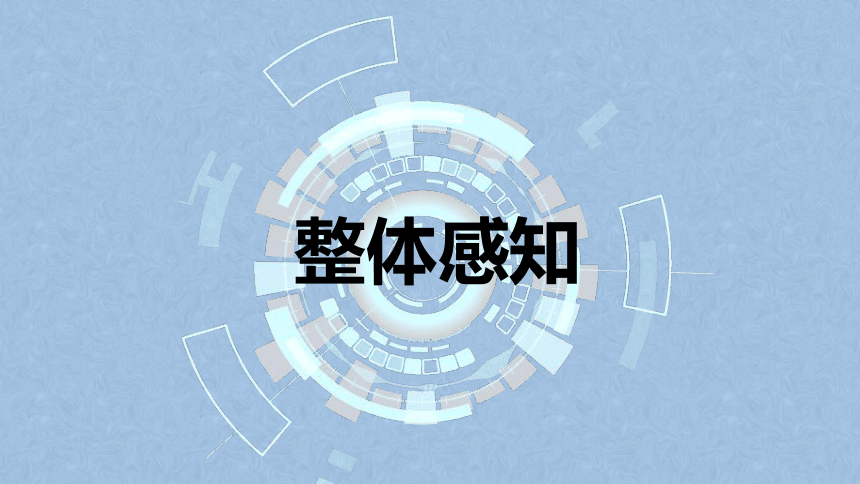 【新教材】7-2 一名物理学家的教育历程 课件——2020-2021学年高中语文部编版（2019）必修下册23张PPT