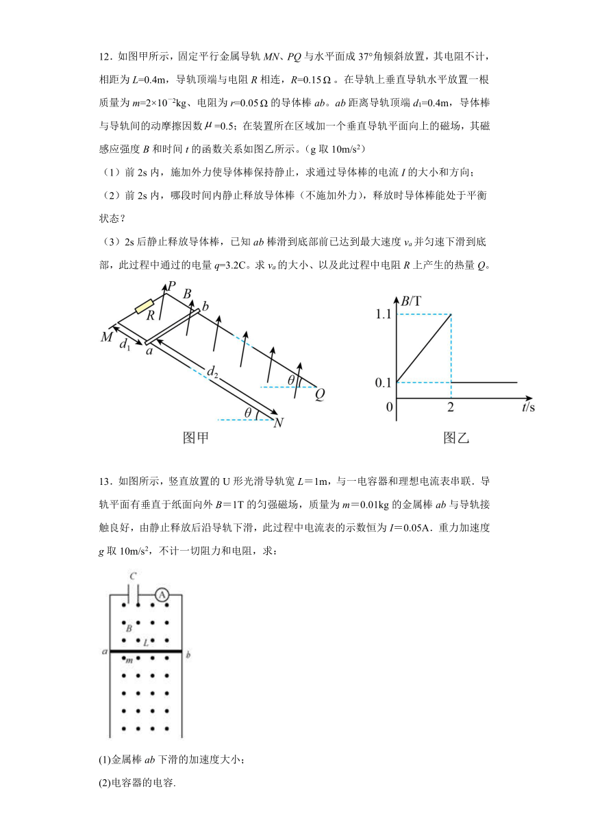 期末综合复习能力过关（四）—2020_2021学年高二下学期物理人教版（2019）选择性必修第二册（Word含答案）