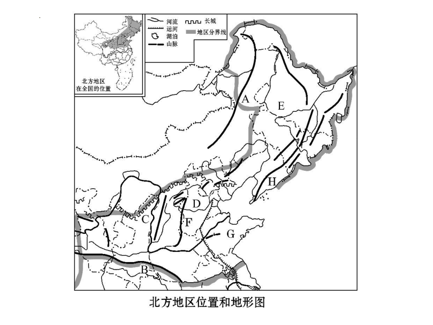 第五章 中国的地域差异 核心地图 课件(共15张PPT)2022-2023学年八年级地理下学期湘教版