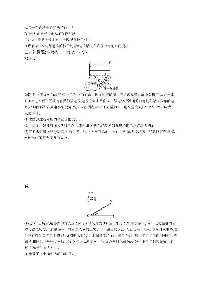 第三章 磁场 章末复习自测 Word版含解析