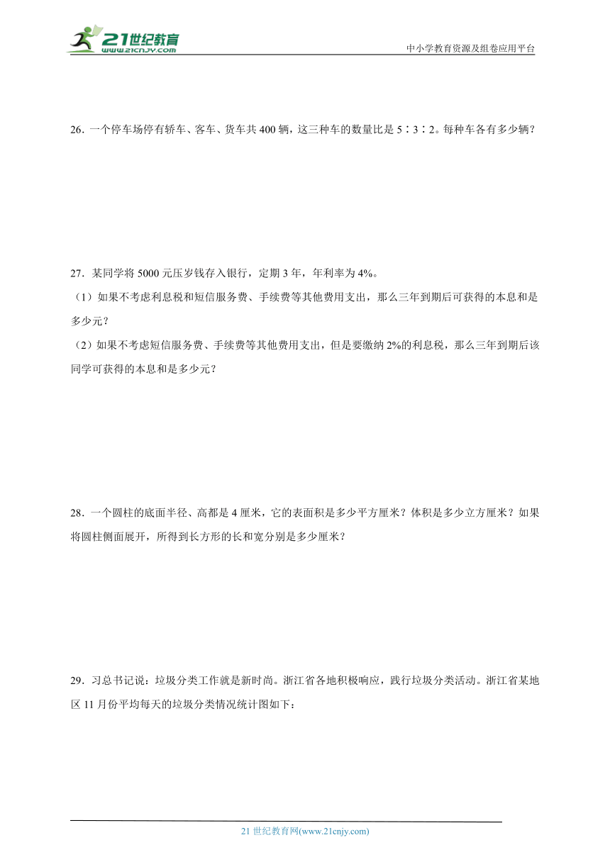 小升初模拟测试卷（试题）2023-2024学年六年级下册人教版