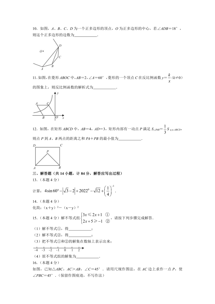 2023年陕西省铜川新区九年级下册第一次阶段性测试数学试题(含答案)