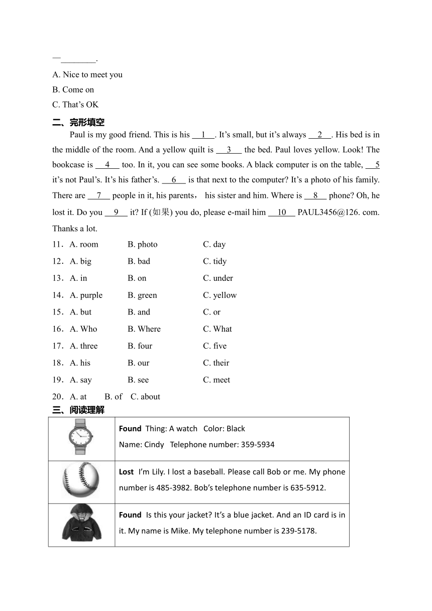 湖南省岳阳市临湘市2023-2024学年七年级上学期期中质量检测英语试卷(含解析)