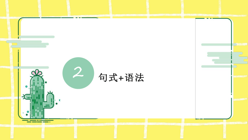 Unit 2 Ways to school.课件(共18张PPT)