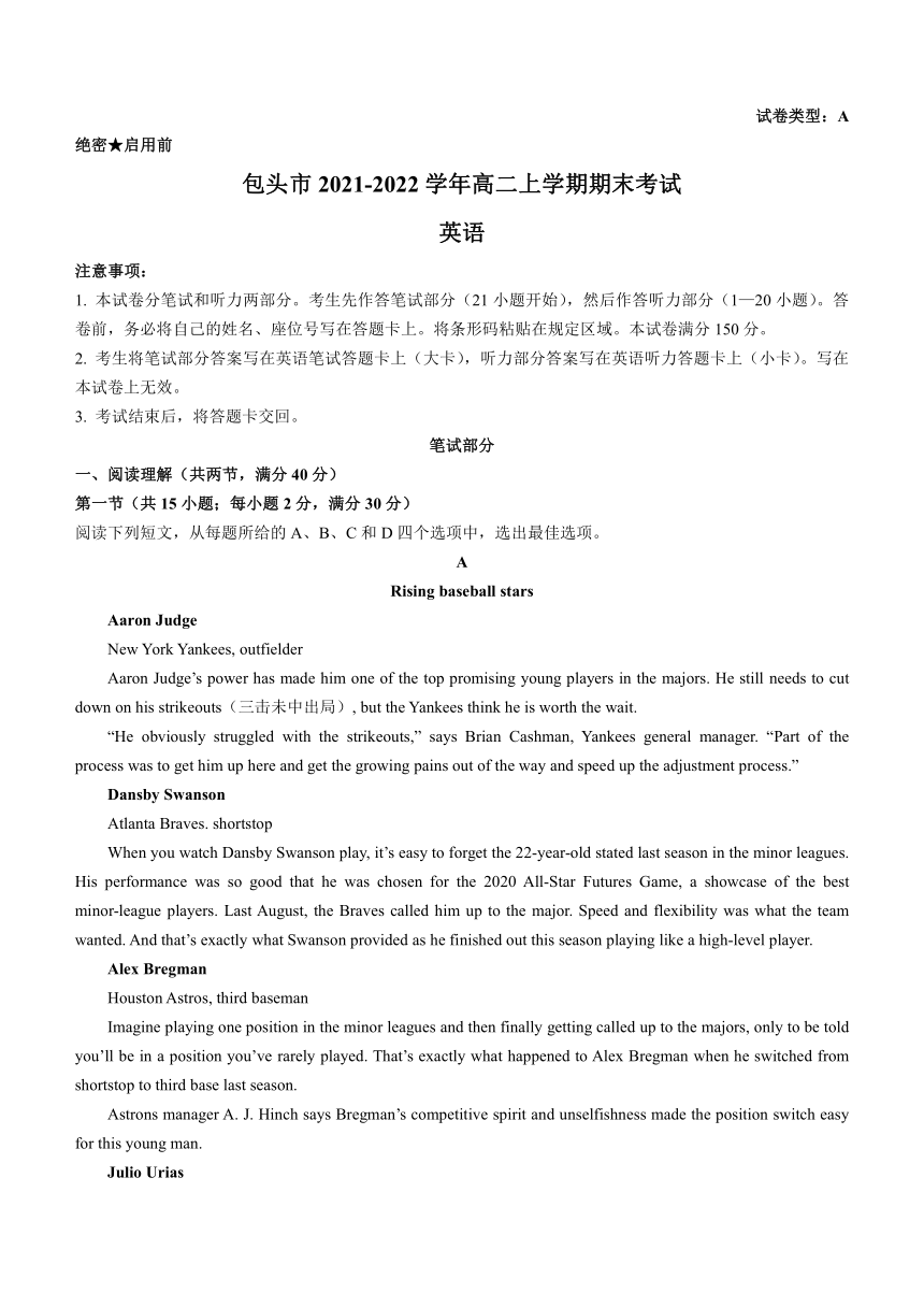 内蒙古包头市2021-2022学年高二上学期期末考试英语试题（Word版含答案，无听力音频无文字材料）