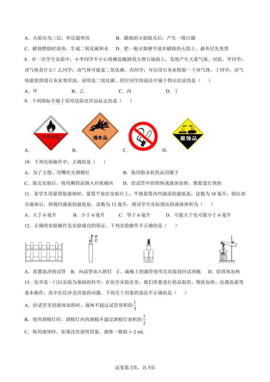 广东省广州市英豪学校2022-2023学年九年级上学期期末质量反馈化学测试卷(图片版 无答案)