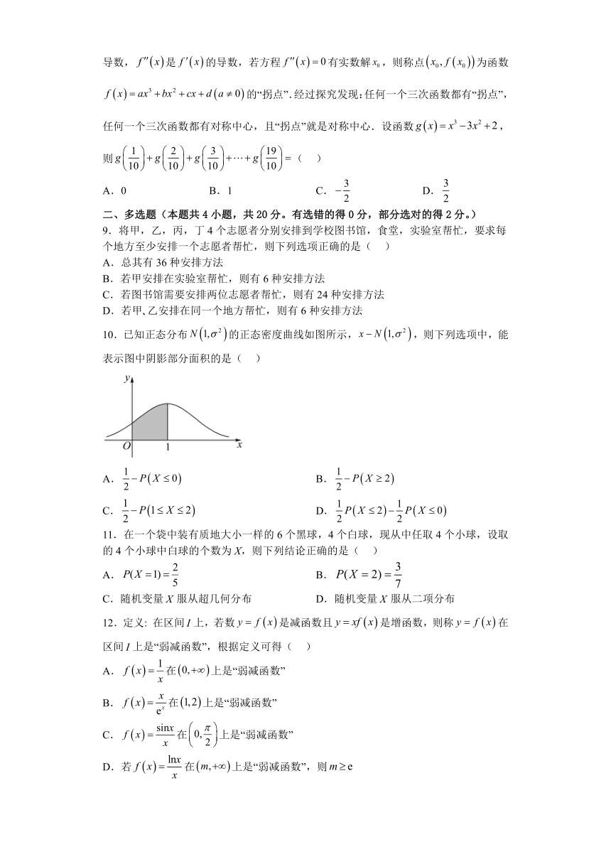 广东省深圳市龙岗区四校2022-2023学年高二下学期期中测试数学试卷（含解析）