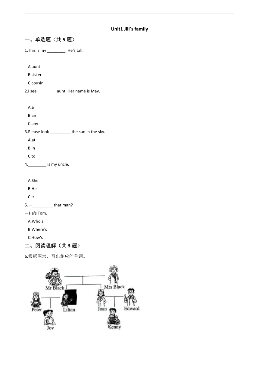 牛津上海版（试用本）英语四年级上册 Module2 Unit1 Jill`s family 练习（含解析）