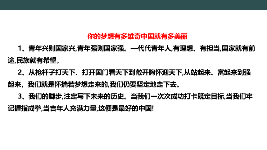 中考语文作文专题 62022年大事件提前“剧透” 课件