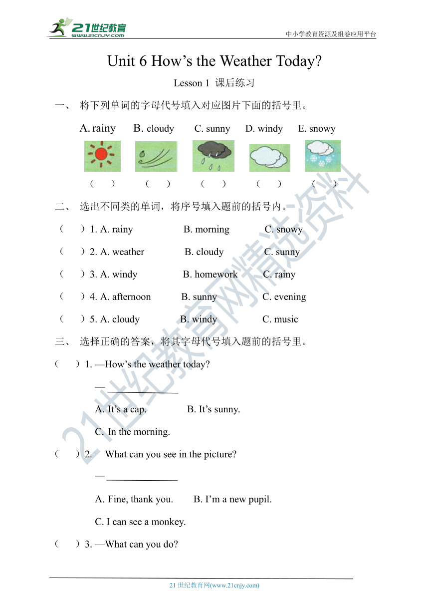 Unit 6 How's the Weather Today? Lesson 1课后练习及答案