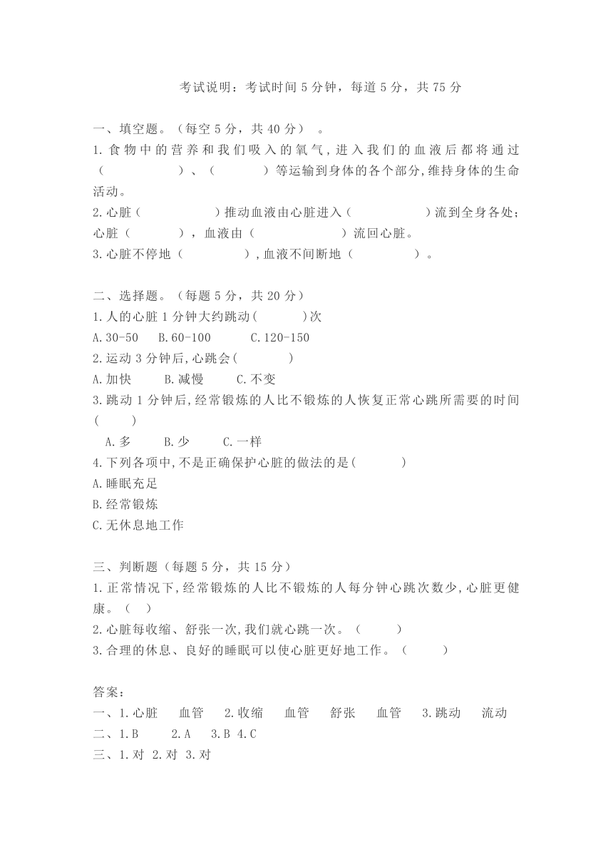 教科版（2017秋）五年级上册第四单元健康生活课堂检测资料(含答案)