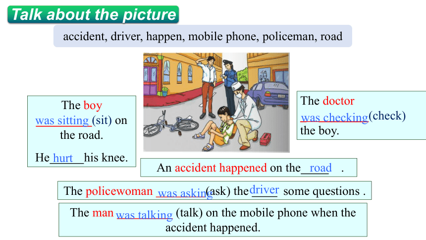 Module 8 AccidentsUnit 1 While the car were changing to red, a car suddenly appeared.课件(共20张PPT)