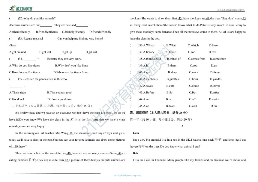 Unit 5 Why do you like pandas? 单元测试卷（含听力书面材料+答案）