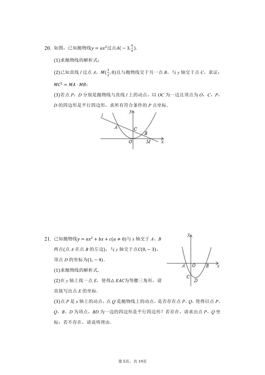 初中数学湘教版九年级下册第一章1.5二次函数的应用练习题（Word版 含解析）
