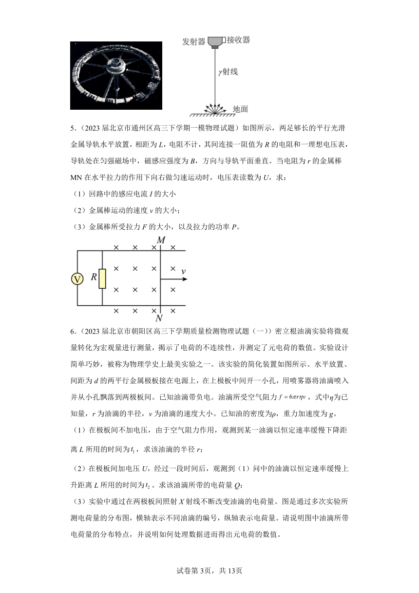 北京市各地区2023年高考物理模拟题按题型分类汇编-解答题（2）（含解析）