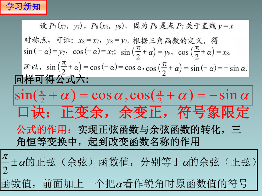 人教版高中数学新教材必修第一册课件：5.3三角函数的诱导公式2(共19张PPT)