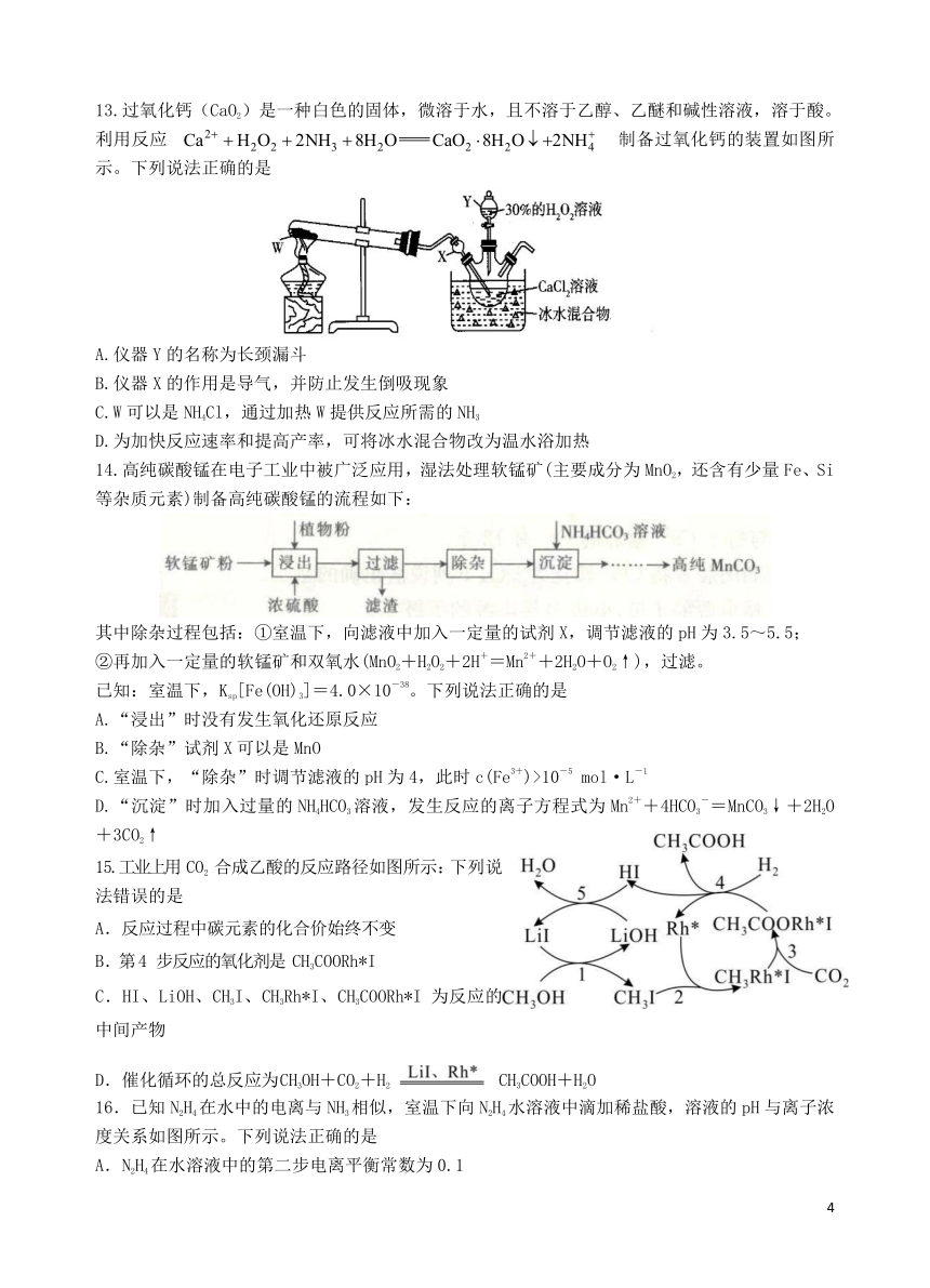 广东省汕头市金山中学2021届高三化学下学期第三次模拟考试试题word版含答案