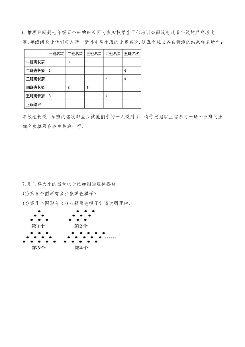 北师大版八年级数学上册一课一练试题：7.2 《定义与命题》习题1（Word版 含答案）