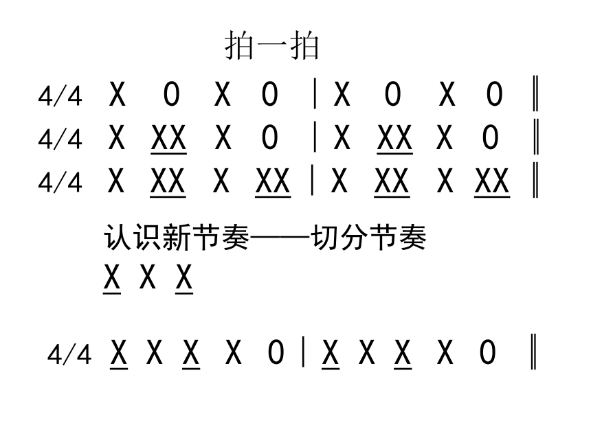 花城版二年级下册音乐课件歌曲 哈哩噜  (共14张PPT)