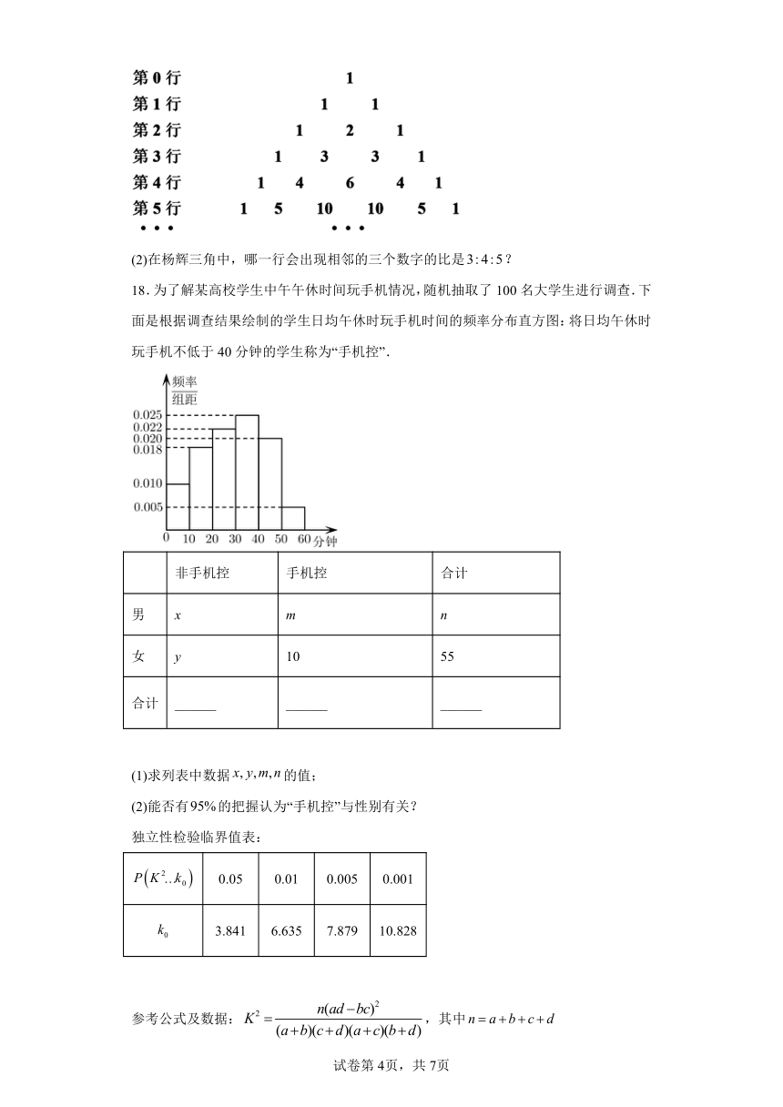 高中数学人教B版（2019）选修第二册高考水平模拟性测试4（Word含解析）