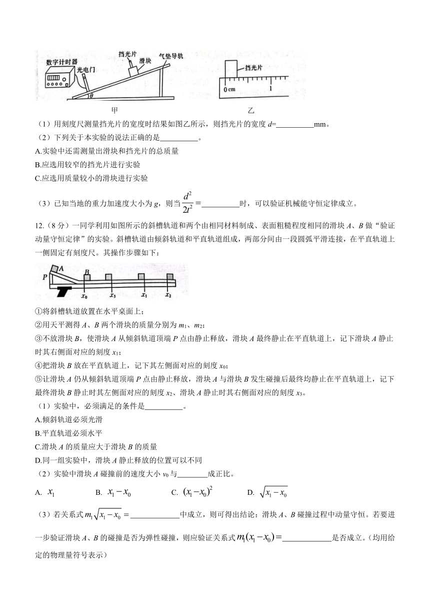 辽宁省辽阳市2022-2023学年高一下学期期末考试物理试题（含答案）